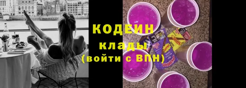 Кодеин напиток Lean (лин)  что такое наркотик  Верхний Тагил 